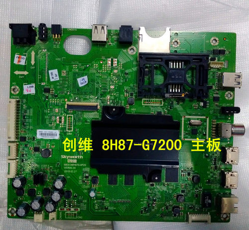 原装创维电视8H87-G7200 9R59-G7 9S51-Q7 9R54-G8S 8H91-Q8 主板