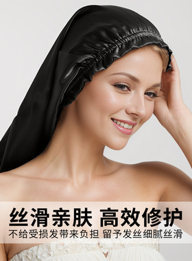 贵妇高端桑蚕丝护发养发睡帽
