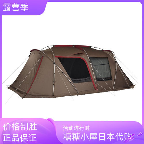 户外露营帐篷SnowPeak671R现货