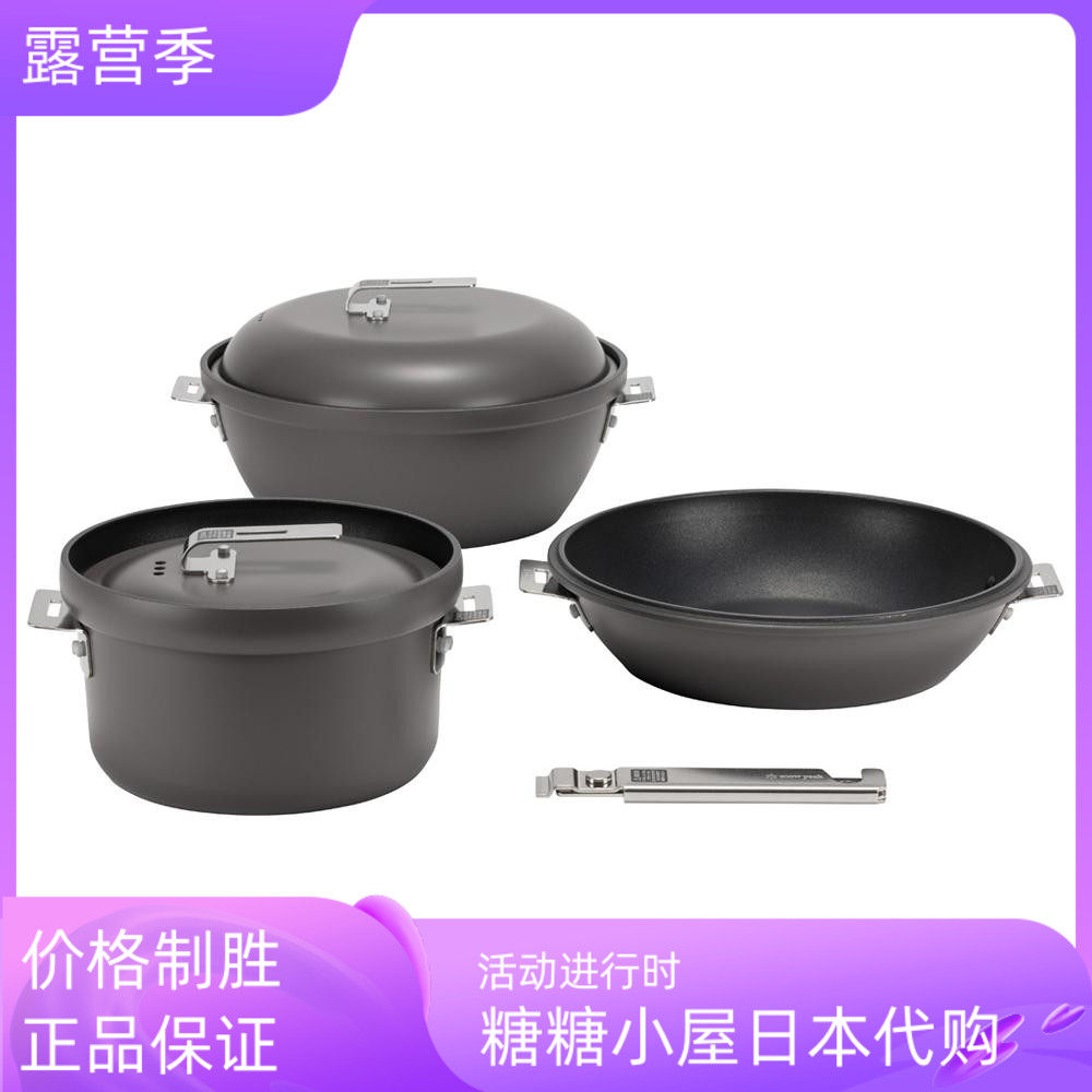 日本 snowpeak雪峰户外野外 露营锅套装 燕三条三件套CS-600