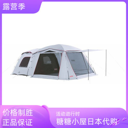 日本户外COLEMAN露营帐篷LDX+MDX