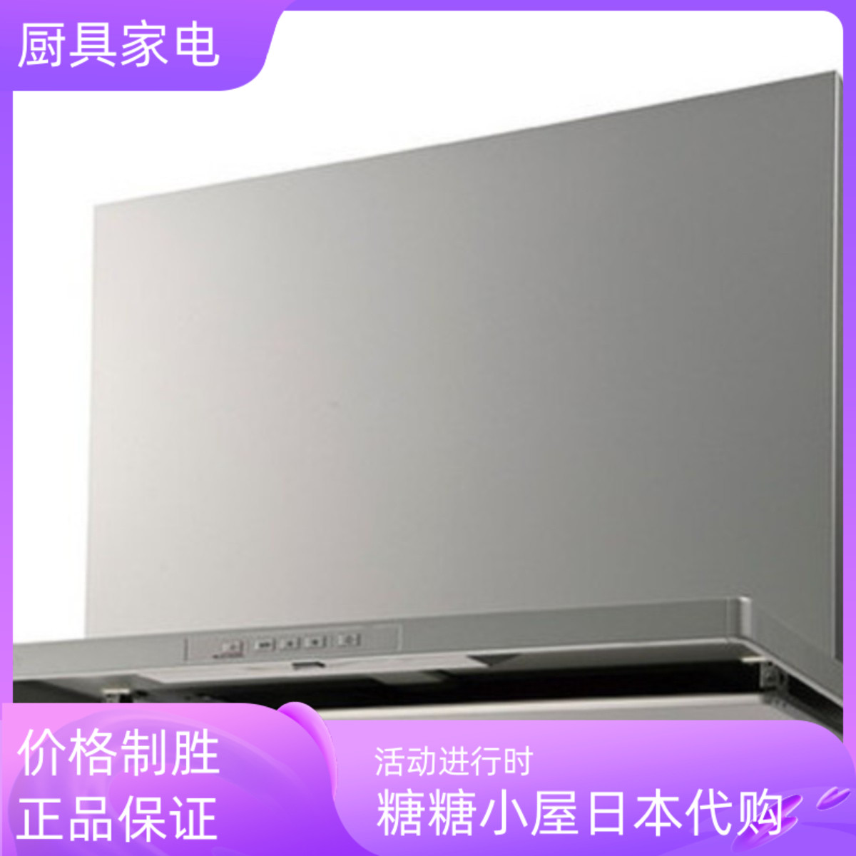 日本代购现货 松下Panasonic 厨房油烟机 FY-9HZC5-S 家用大吸力