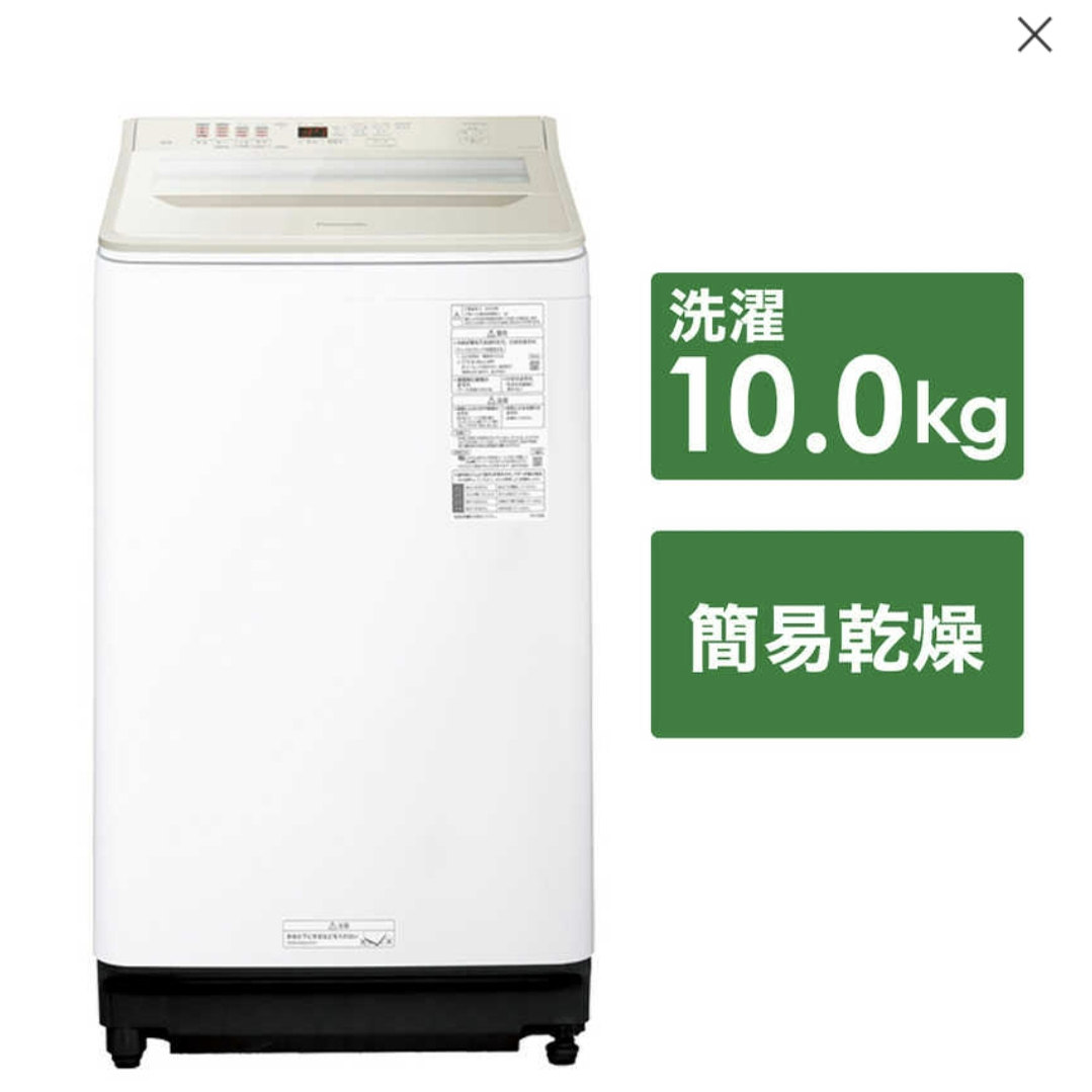 日本原装直邮 松下家用全自动 波轮洗衣机 NA-FA10H3   24新款