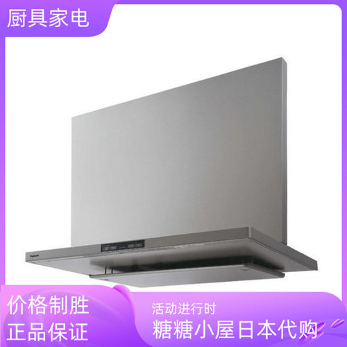 日本代购现货 松下Panasonic 厨房油烟机 FY-90DED3-S 家用大吸力
