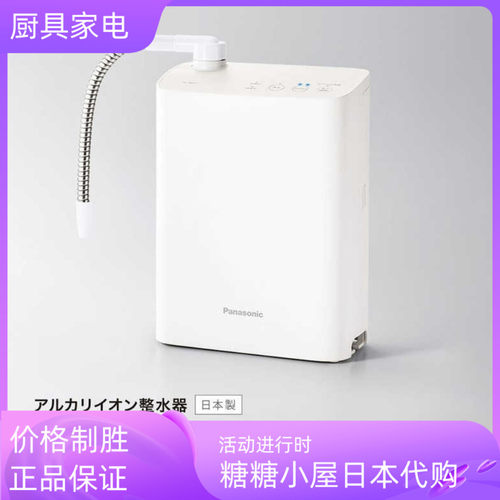 日本代购直邮 松下电解水素水直饮家用净水器AS31 日本制包邮包税