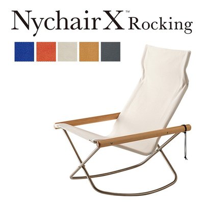 nychairX摇椅折叠椅日本制