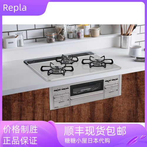 现货百乐满repla三口燃气灶