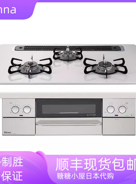 现货 日本代购paloma百乐满 withna天然气灶三口家用燃气灶带烤箱