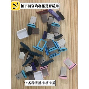 儿童电话手表各种品牌卡槽通用卡盖配件国产杂牌卡套SIM 卡芯万能