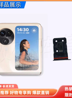 OPPOFindN3Flip5G小折叠卡托
