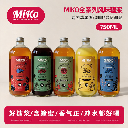 Miko全系列风味糖浆750ml