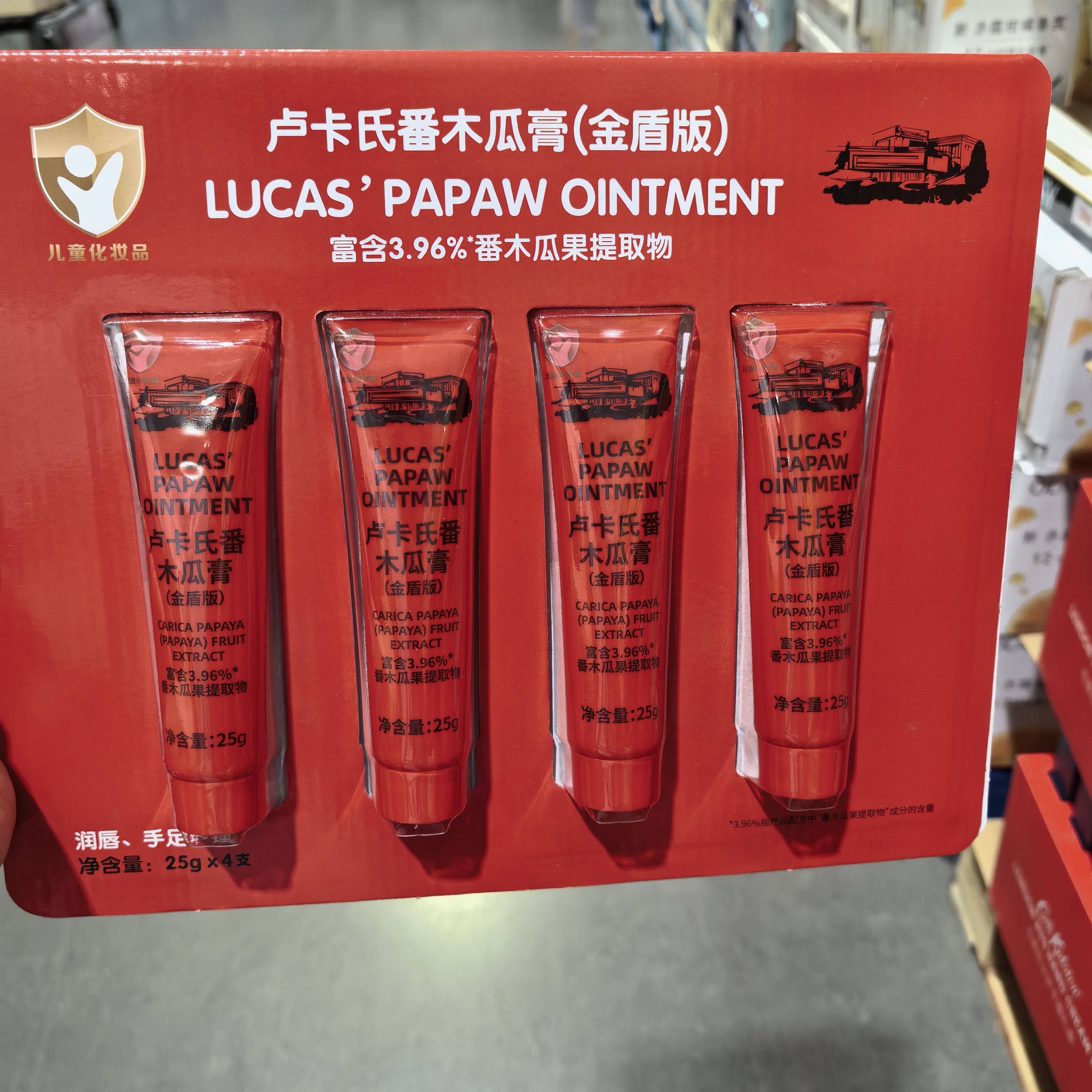 开市客代购 卢卡氏番木瓜膏25g*4 金盾版本 宝宝润唇润肤保湿滋润