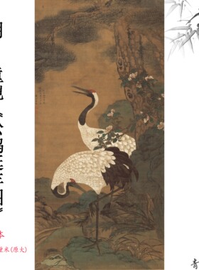 1:1明代名画 童垲 松鹤延年图绢本真迹高清数字微喷临摹装饰画