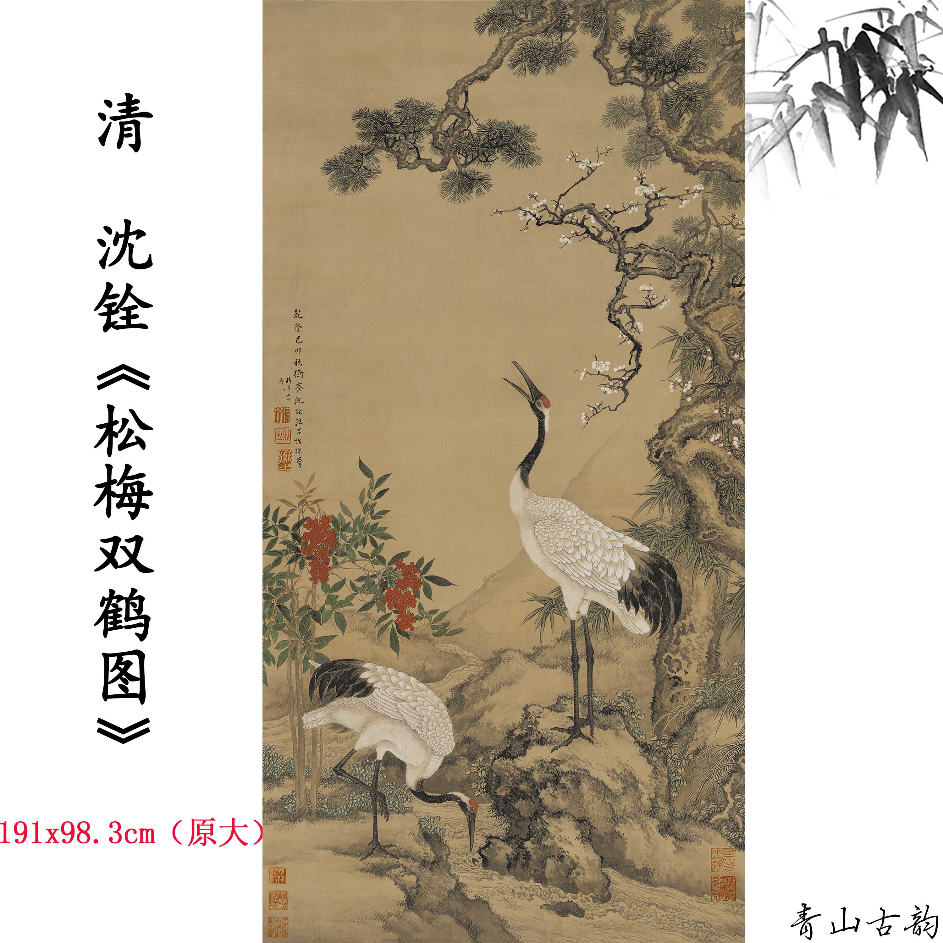 1:1清 沈铨 松梅双鹤图延年益寿富贵吉祥玄关客厅装饰画微喷复制