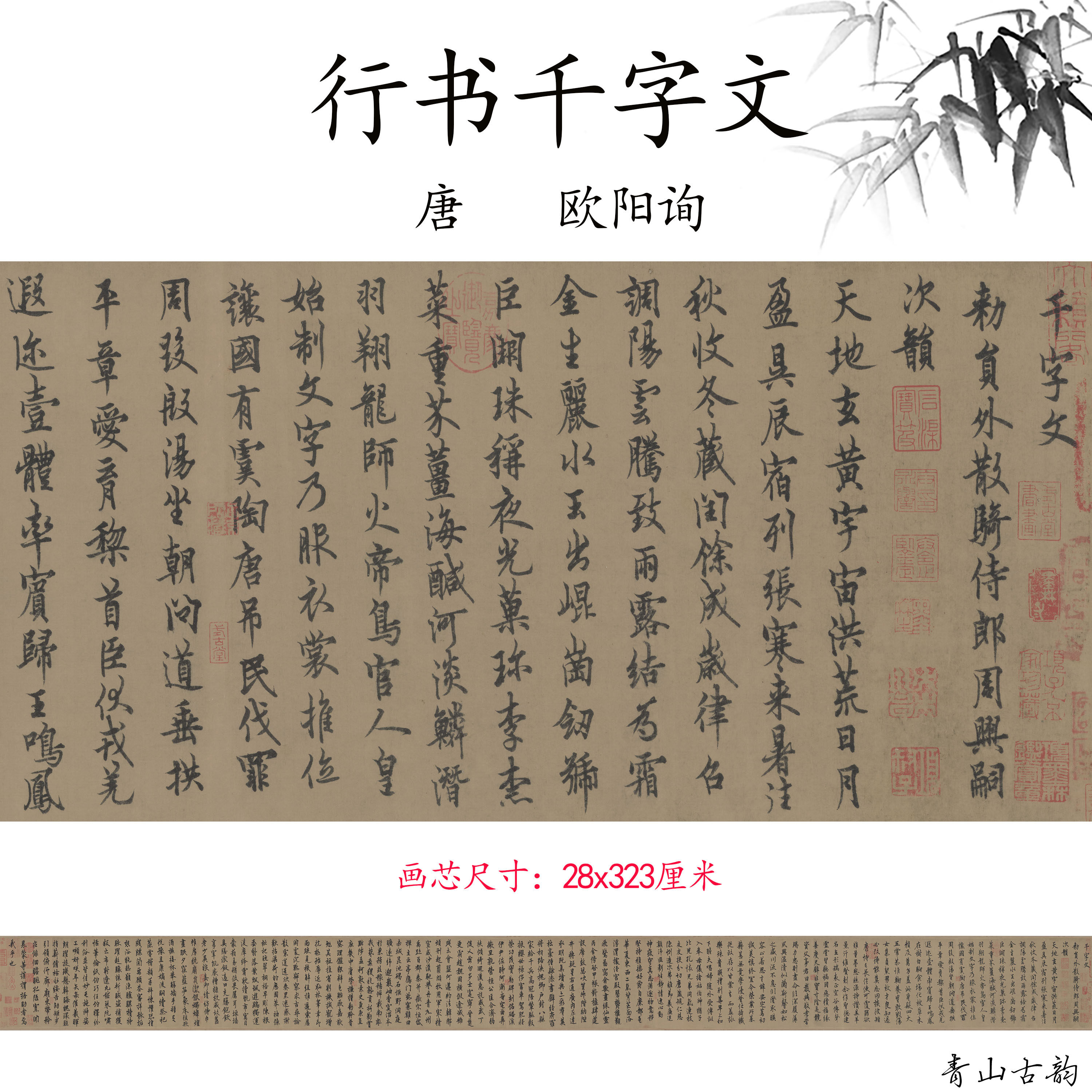 新品欧阳询行书欧体名家书法复制