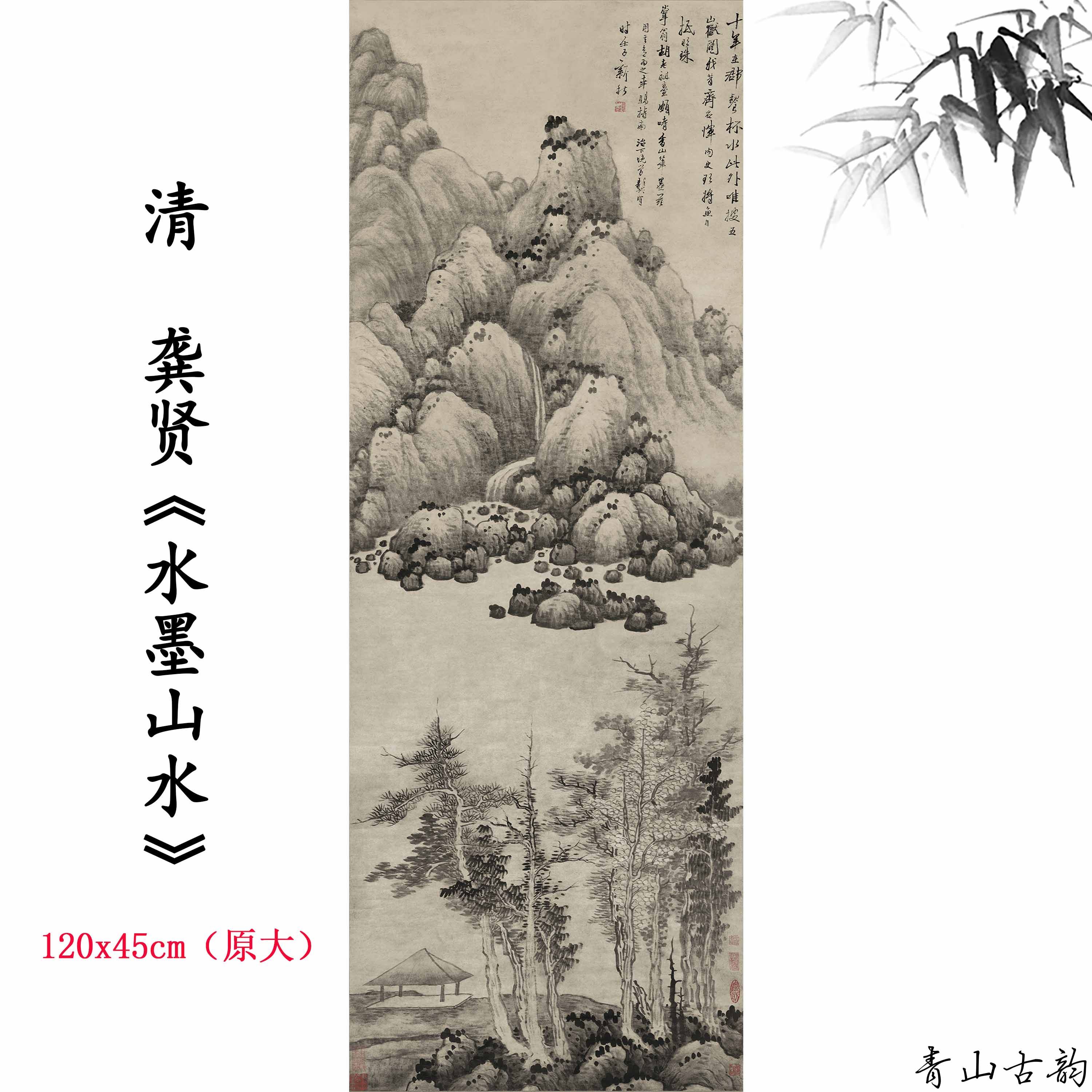 龚贤水墨山水挂画中式国画临摹