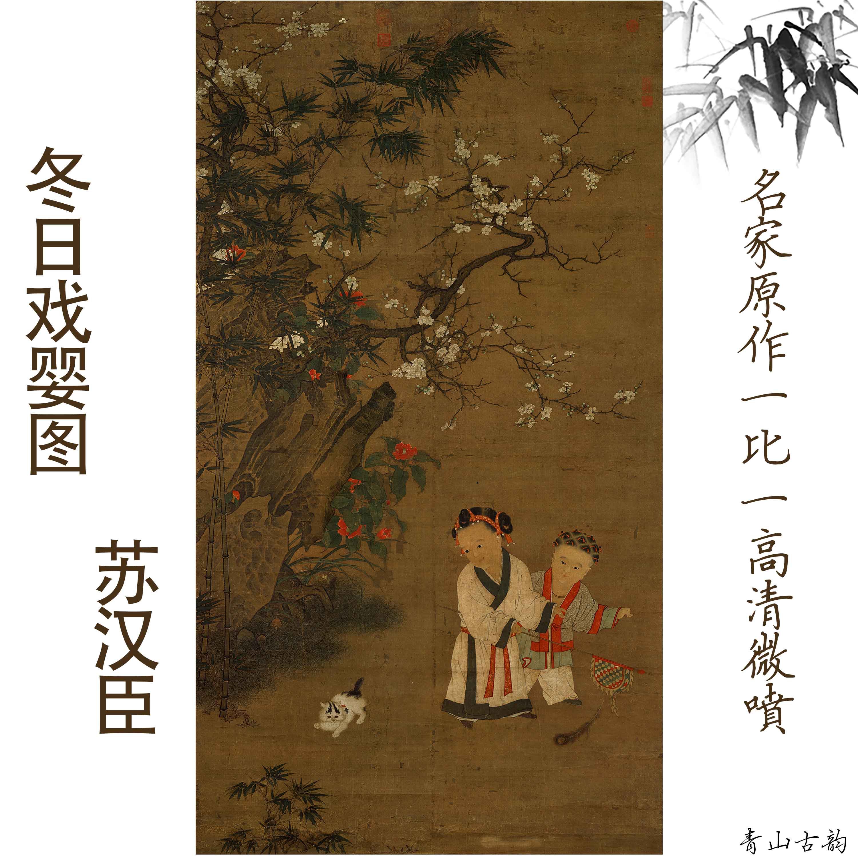新品国画人物画青山古韵