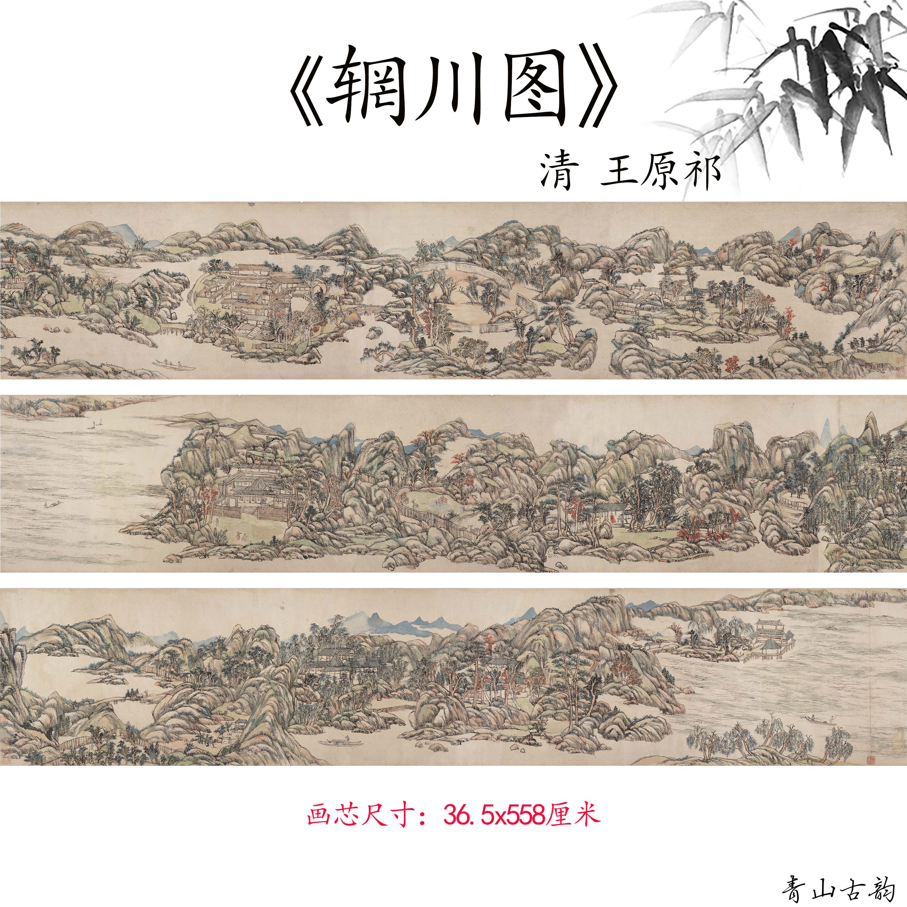 中国山水画高清微喷复制临摹范本