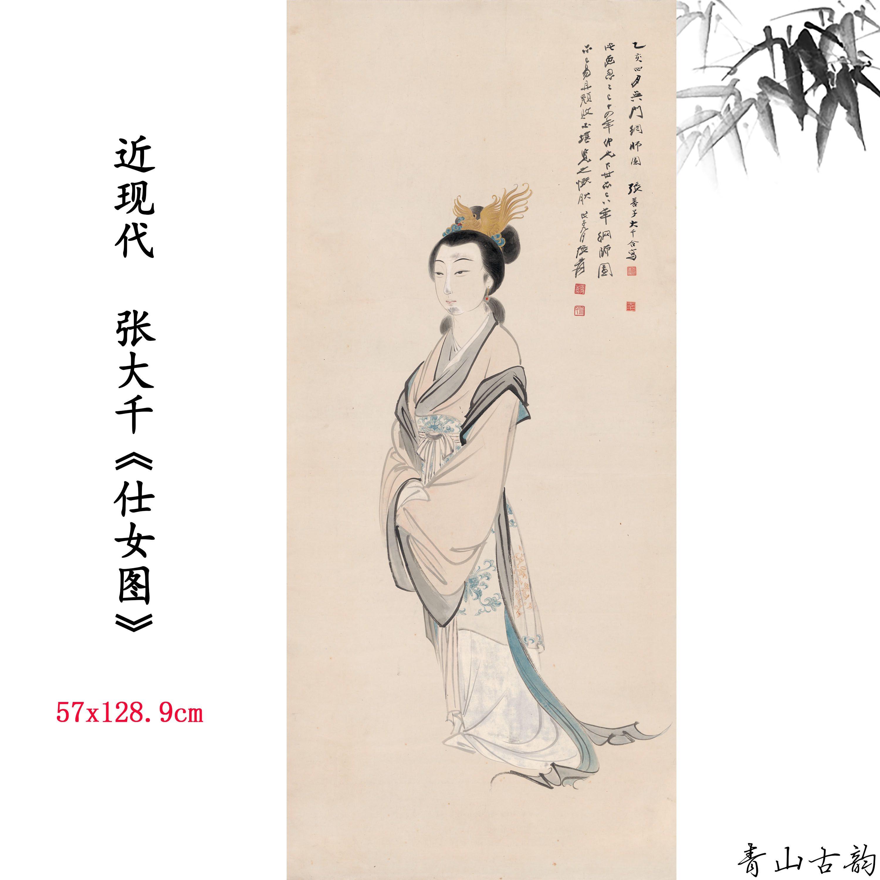 新品1:1近现代张大千 仕女图人物画卷装饰画高清微喷复制临摹范本
