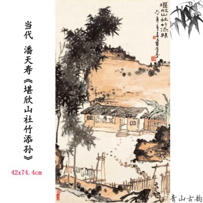 新品现代潘天寿堪欣山社竹画卷