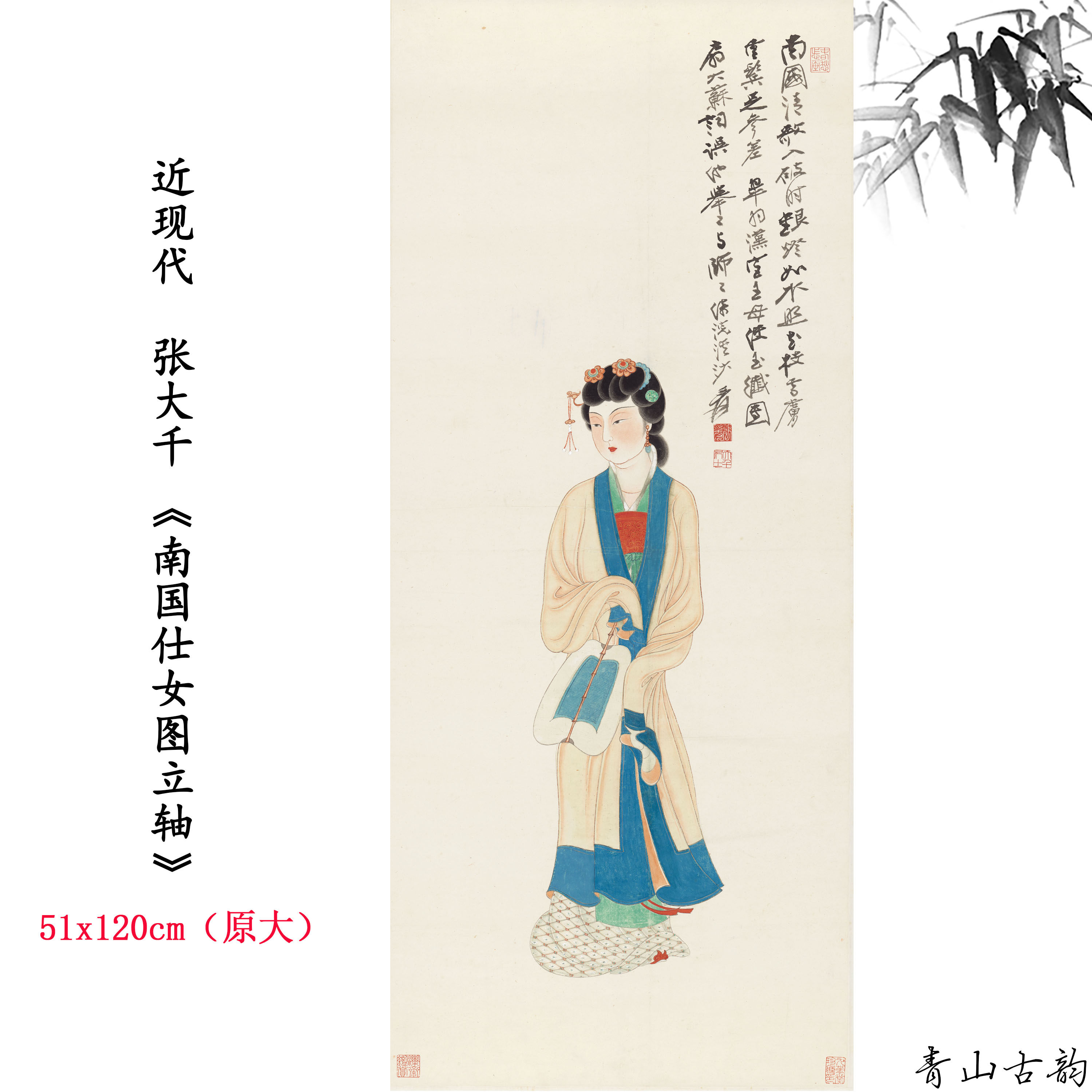 1:1近现代张大千南国仕女图立轴国画装饰画高清喷绘复制临摹范本