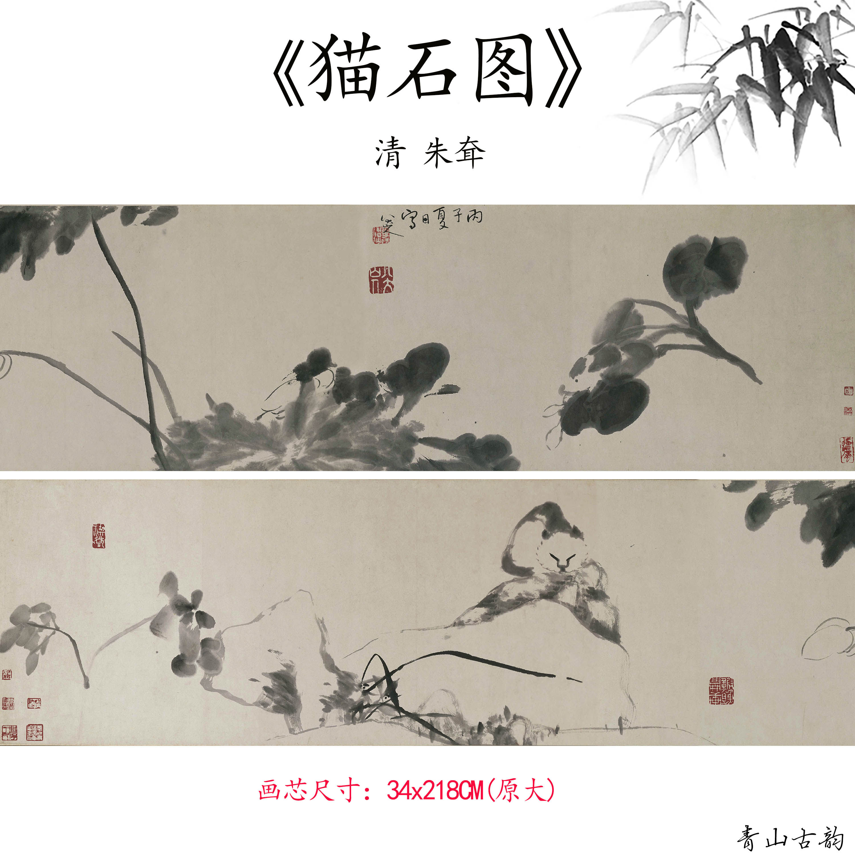 1:1清朱耷猫石图八大山人大写意水墨画国画仿古字画高清微喷复制