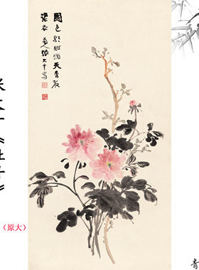 近现代风张大千图轴高清微喷国画