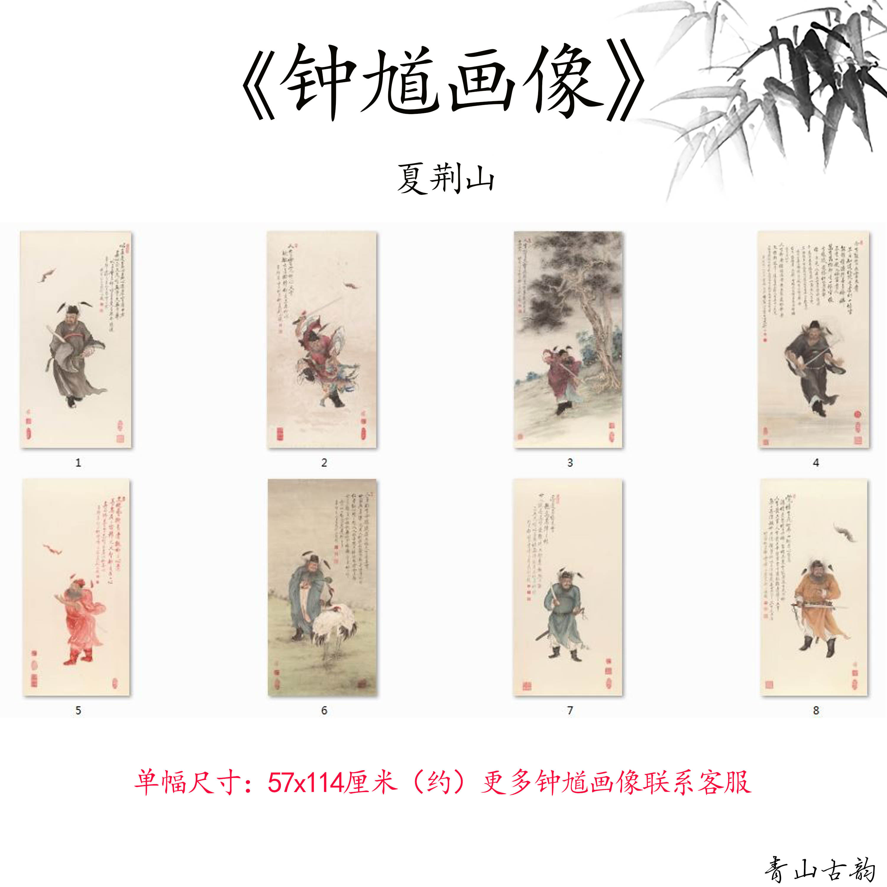 钟馗画像镇宅装饰画高清微喷