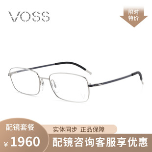 VOSS眼镜框薄钢德国红点奖镜架近视男女COZY简约色彩肌理系列V229