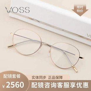 VOSS眼镜圆形金属大框时尚近视光学镜COZY简约超纤轻盈系列 V5009