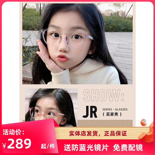 派丽蒙女童圆框TR90镜架眼镜框