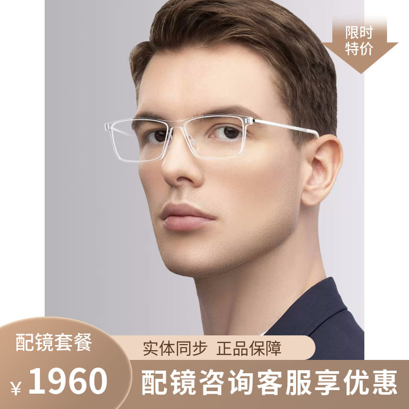 VOSS透明眼镜方形框超轻生物钢商务近视镜架COZY简约极简板料V246