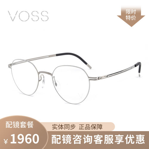VOSS男女通用全框是钛金属眼镜框
