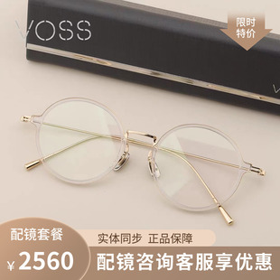 VOSS眼镜圆形透明纯钛超轻无螺丝日系近视镜架现代复古系列 V3502