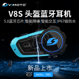 维迈通V8SV9S摩托车头盔蓝牙耳机防水一键对讲HIFI音质遥控