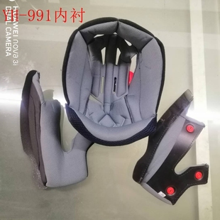 618大促永恒头盔991内衬适配红色公母按扣版本,白色的按扣的别买