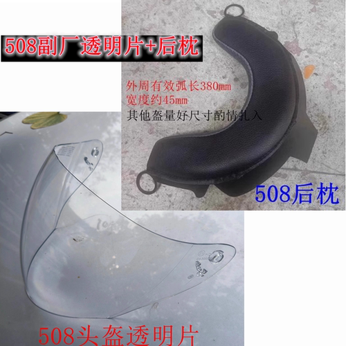LS2摩托车头盔镜片 OF508--67#滤光、减速、防刮花