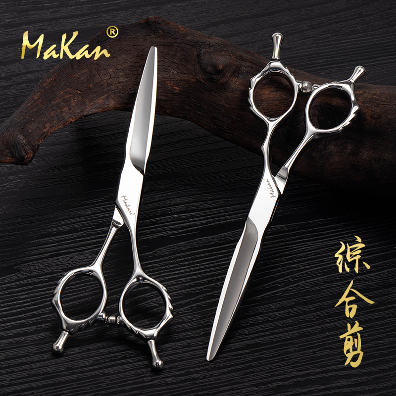 台湾makan美发剪刀综合剪A型剪