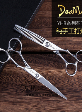 DAOMO正品轴承YHF系列剪刀套装6寸平剪牙剪440专业美发打薄剪新品