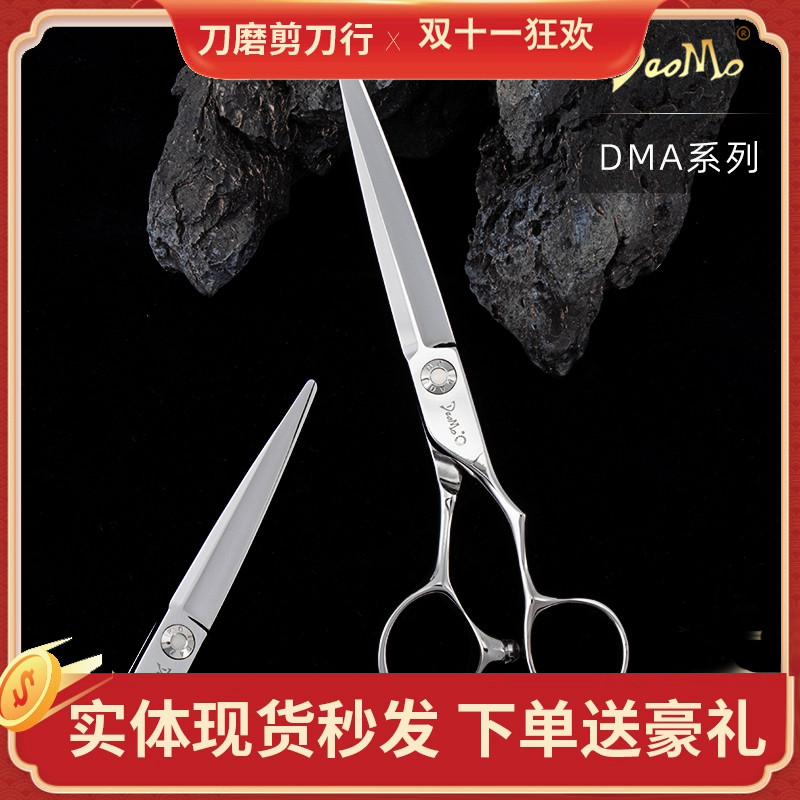 daomo刀磨无痕女士牙剪综合牙剪