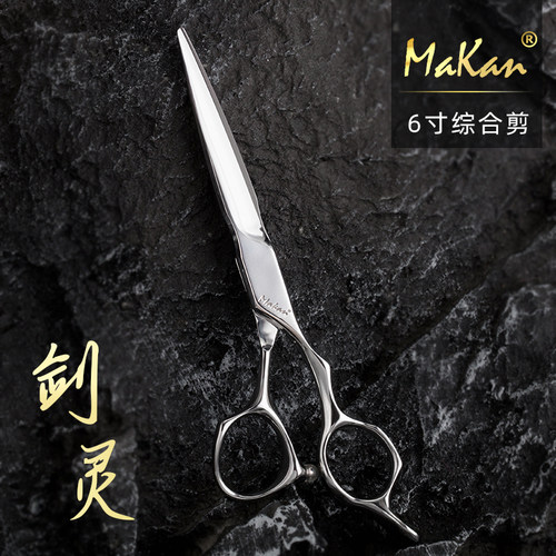 发型师专业台湾剪刀6寸