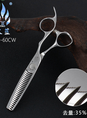 刀磨剪刀行美发剪火蓝男士牙剪发型师剪刀去量25%用HLD624C理髲剪