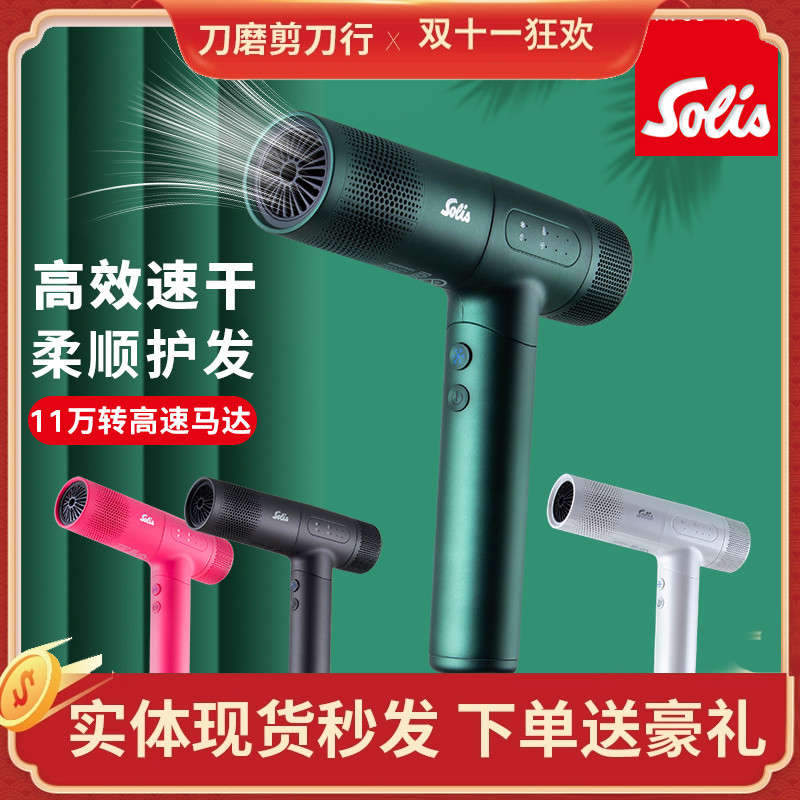 solis索利斯3.5米12档风型沙龙