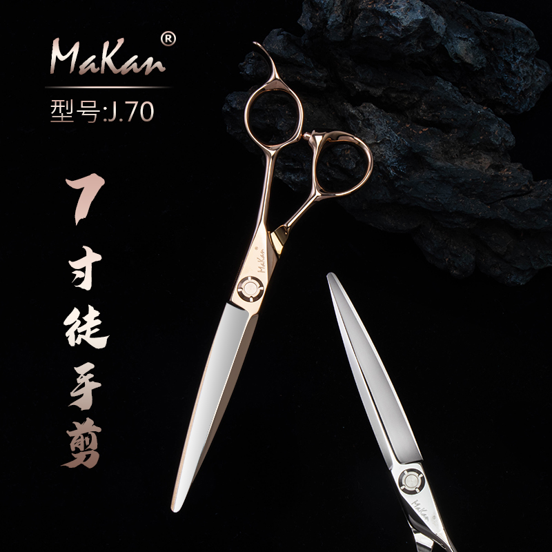 台湾MAKAN美发剪刀7寸干发剪J70平剪纯剪大剪刀美容剪刀磨日本钢