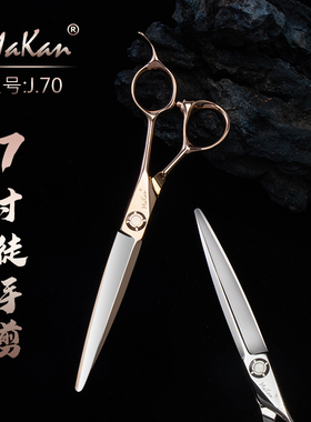 台湾MAKAN美发剪刀7寸干发剪J70平剪纯剪大剪刀美容剪刀磨日本钢