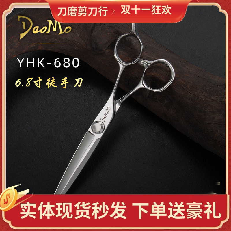 daomo美发剪刀专业综合yhk68