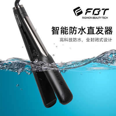防水低温直发器FBT中长发