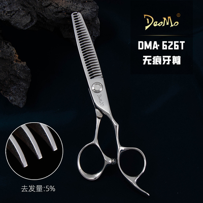 DAOMO刀磨剪刀美发剪专业发型师无痕剪5%根部调量一根毛松DMA626T