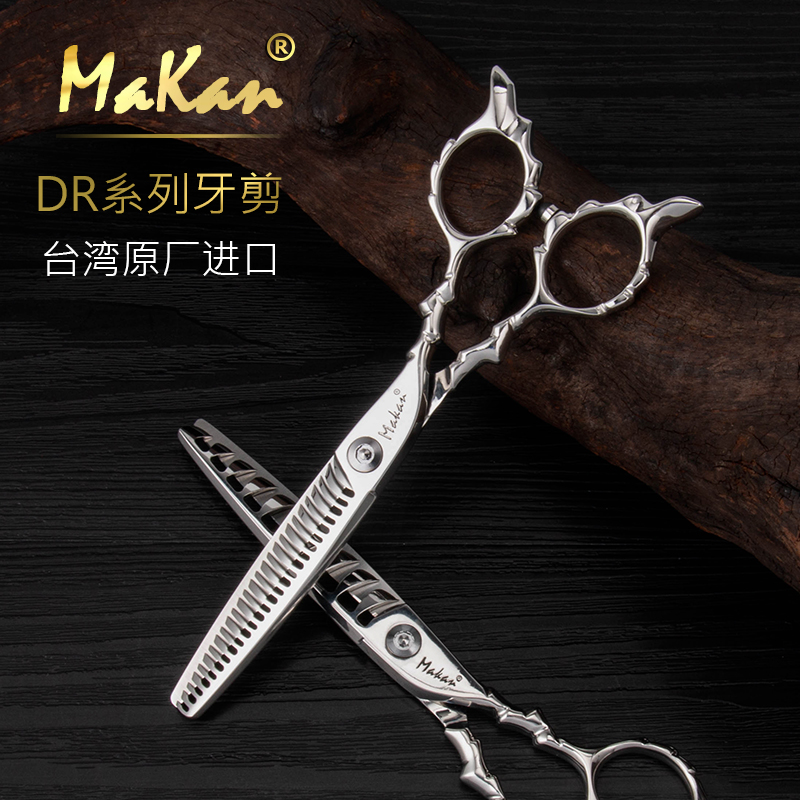 刀磨剪刀行台湾makan无痕牙剪