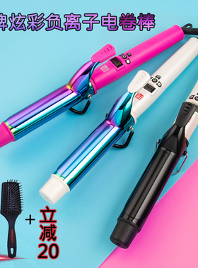 德牌炫彩电卷棒日本大师同款发廊专用卷发棒不伤发卷发器专业美发